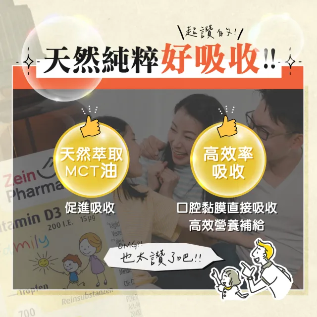 【ZeinPharma】燦耀方 維他命D3+K2全齡營養液 20ml(幫助睡眠 促進骨骼生長 強化身體機能)
