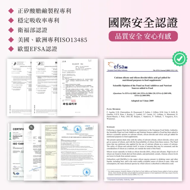 【BioSil 矽至美】膠原蛋白膠囊x6瓶 比利時原裝進口(60粒/瓶/素食/威品嚴選/台灣總代理)