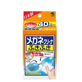 【KOBAYASHI】KOBAYASHI 日本製 眼鏡速乾擦拭布 40枚x1盒(眼鏡擦拭布 鏡片清潔布 拋棄式拭鏡布)