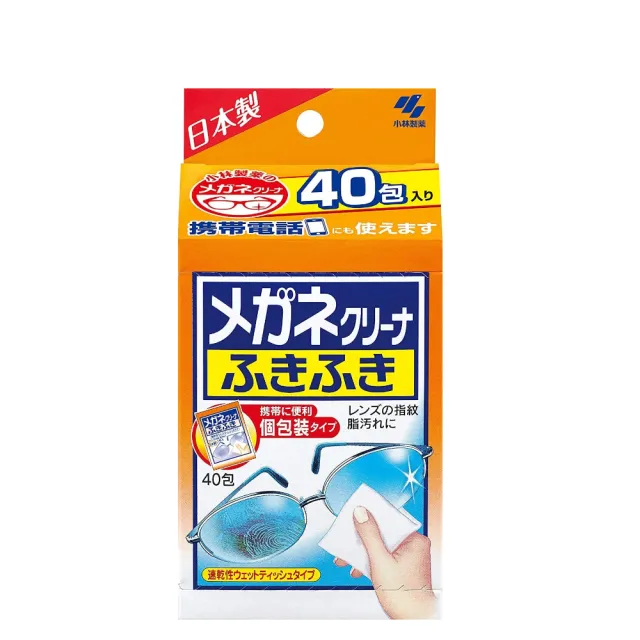 【KOBAYASHI】KOBAYASHI 日本製 眼鏡速乾擦拭布 40枚x1盒(眼鏡擦拭布 鏡片清潔布 拋棄式拭鏡布)