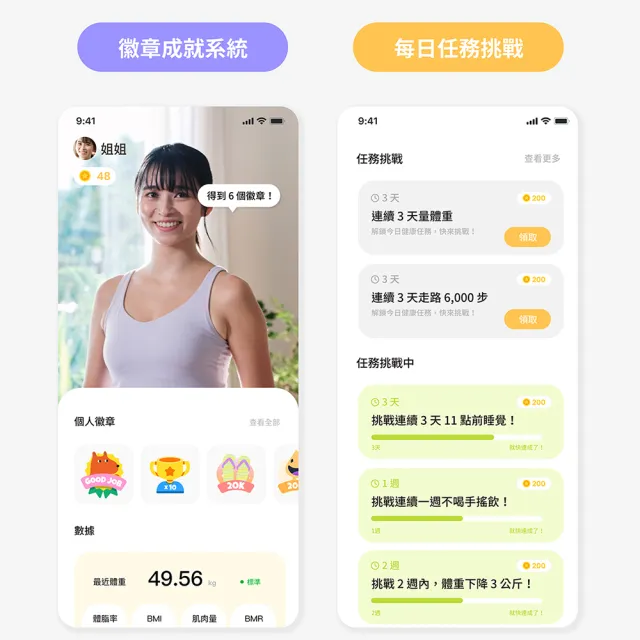 【XOFIT】八電極體脂計PRO(體重計 體重機 智能體脂秤)