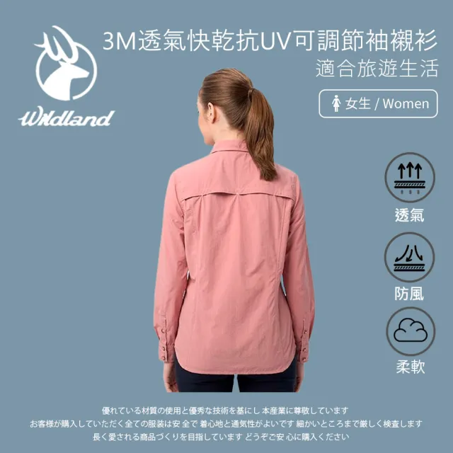 【Wildland 荒野】女3M透氣快乾抗UV可調節袖襯衫-S-2L-W1207(襯衫/女裝/上衣/休閒上衣)