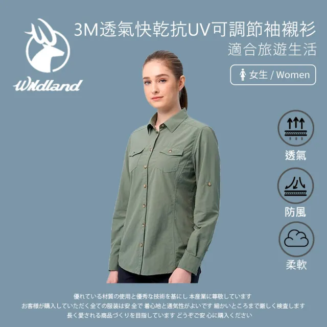 【Wildland 荒野】女3M透氣快乾抗UV可調節袖襯衫-S-2L-W1207(襯衫/女裝/上衣/休閒上衣)