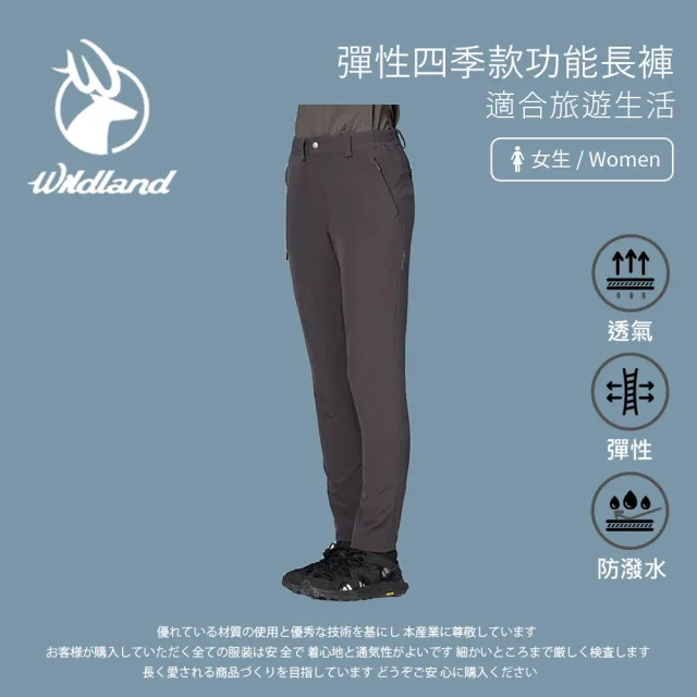 【Wildland 荒野】女彈性四季款功能長褲-S-2L-S2387(女裝/長褲/休閒/運動工作褲)