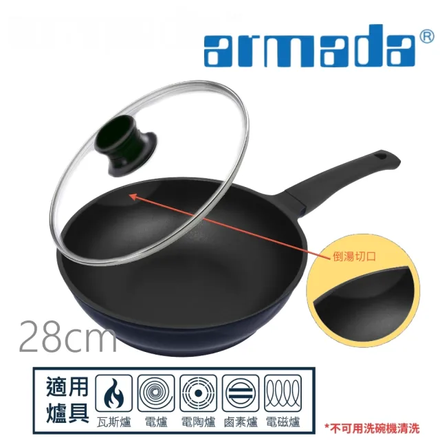 【ARMADA】饗厚鍋單柄不沾炒鍋28cm(送鍋蓋)