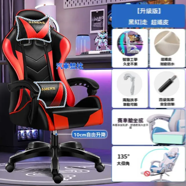 【藝無止家具】升級款 超纖皮 乳膠+定型棉(電競椅 電腦椅 休閒椅 靠背椅 人體工學椅 辦公椅 預購15天)