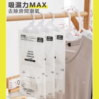 日本熱銷吸濕防潮萬用抗漲組