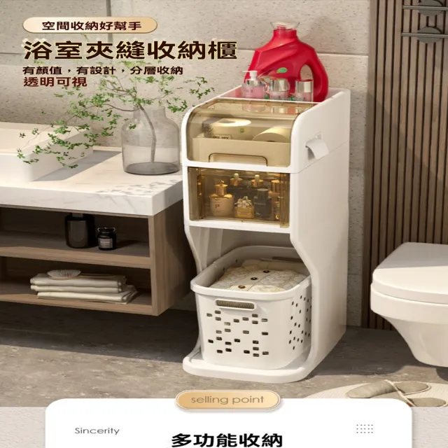 【星優】夾縫收納櫃子抽屜式衛生間窄體儲物櫃 預售12工作天(夾縫櫃 長28*寬43.5*高110)