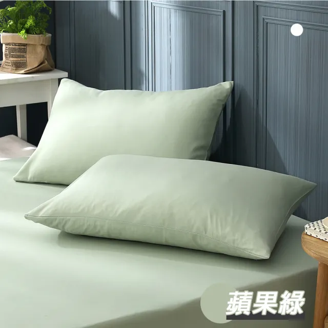 【ISHUR 伊舒爾】台灣製造 柔絲棉素色枕頭套2入組(柔絲棉 無印風 多款任選)