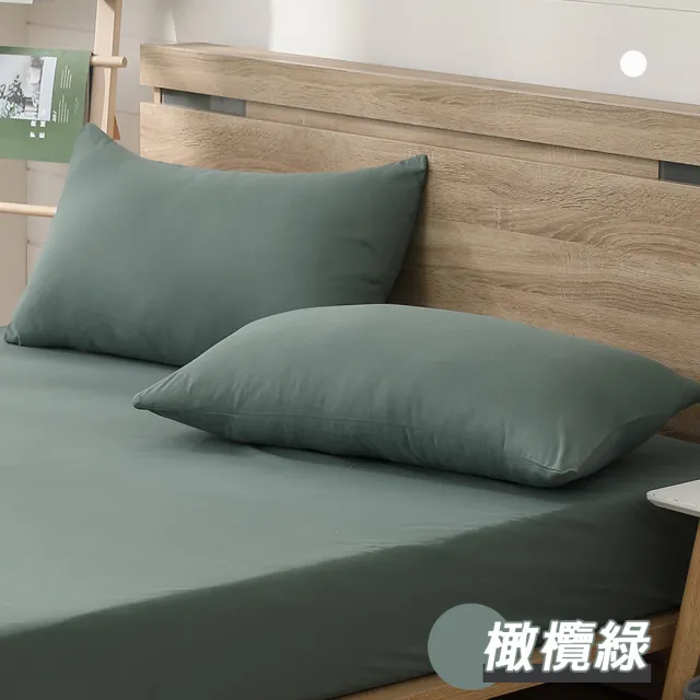 【ISHUR 伊舒爾】台灣製造 柔絲棉素色枕頭套2入組(柔絲棉 無印風 多款任選)