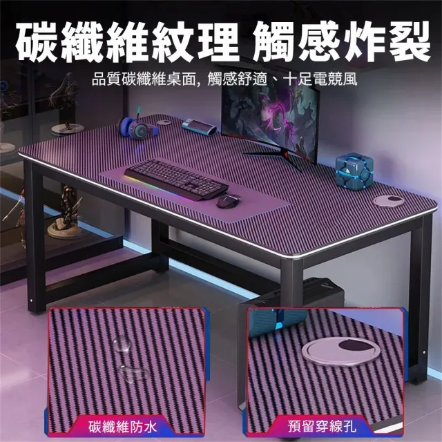【匠俱】碳纖維電競桌 120公分電腦桌(鋼木結構 電腦桌 書桌 單人桌 工作桌120*70*74CM)