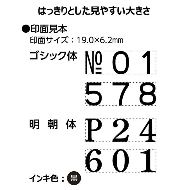【Shachihata】GNR-32 連續數字印章 1入(自動頁碼章 編碼印章 自動連號章)