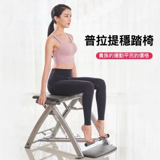 【SEANLEE】普拉提器械椅 瑜伽穩踏椅 核心椅(皮拉提斯器械椅 家用運動器材)