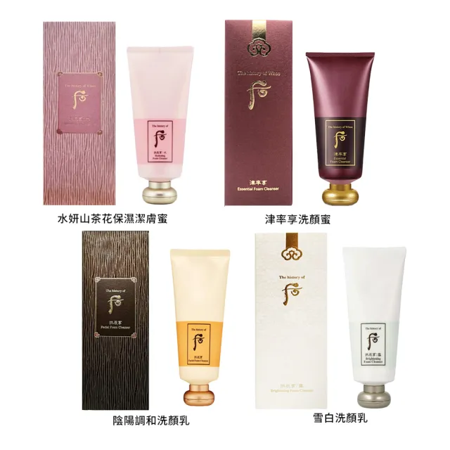 【WHOO 后】拱辰享洗顏乳 180ml(多款任選 國際航空版 雪白/津率享/享水妍山茶花保濕/陰陽調和)