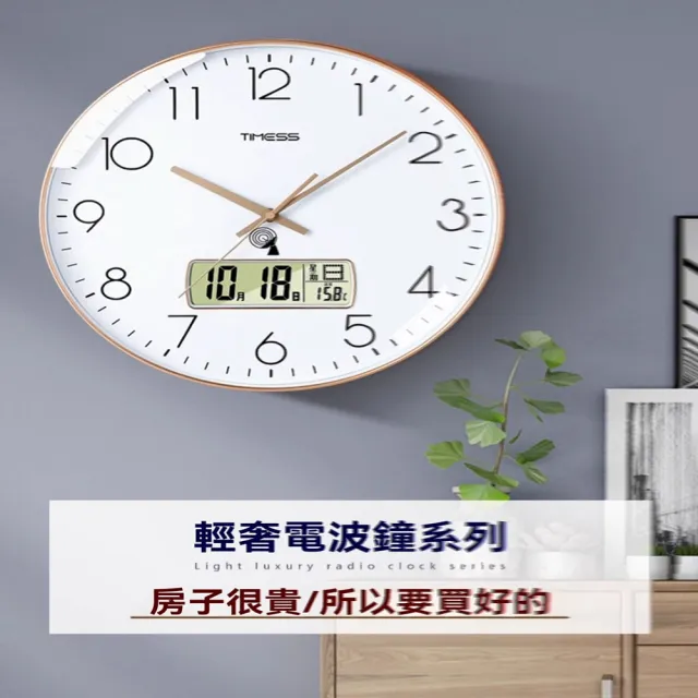 【timess旗艦店】掛鐘 客廳家用鐘表 掛墻時鐘 12英寸直徑30.5厘米(自動對時/電波鐘黑科技/預售15天)