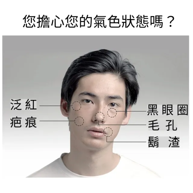 UNO 男士專用 日本製BB霜 30gx1入(男性BB霜 男士底妝 男性遮瑕霜)