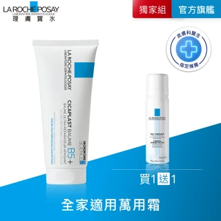 【理膚寶水】新生兒好禮★B5+全面修復霜 100ml 禮包組(彌月禮)