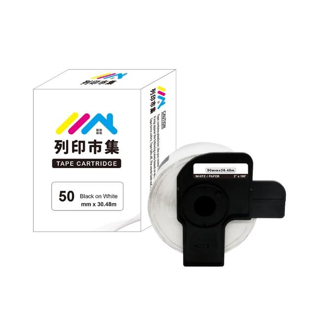 【列印市集】for Brother DK-22223 紙質白底黑字 副廠(50mm 連續 相容標籤帶)