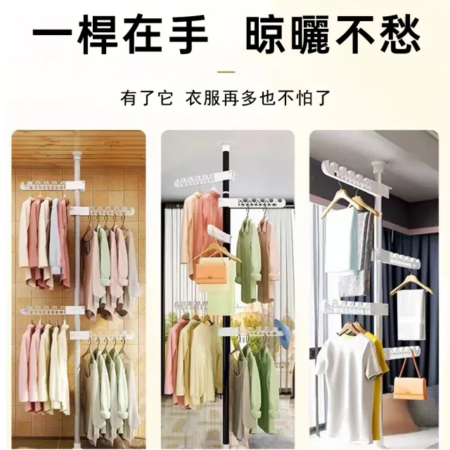 【小不記】三翅膀/免打孔/伸縮衣帽架/頂天立地衣架(曬衣架 掛衣架 衣帽架 置衣架 晾衣架 衣架)