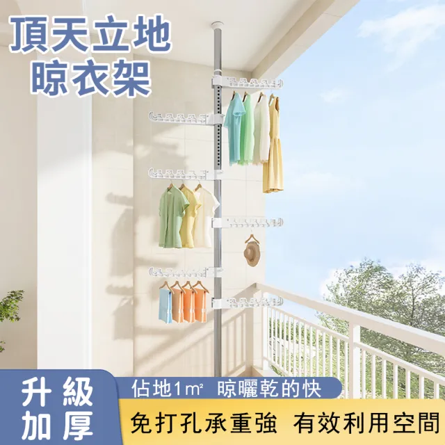 【小不記】三翅膀/免打孔/伸縮衣帽架/頂天立地衣架(曬衣架 掛衣架 衣帽架 置衣架 晾衣架 衣架)
