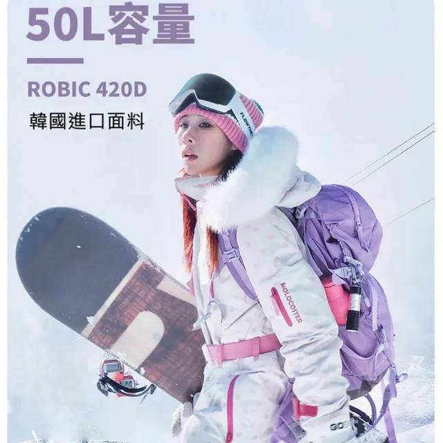 【MOUNTAINTOP 瑪丁圖】雙11 50升抗撕裂登山包附防雨罩(後背包附防雨罩MPA6818)