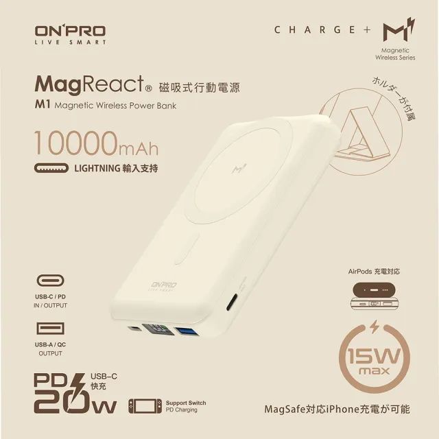 【ONPRO】M1 10000mAh 磁吸無線急速行動電源