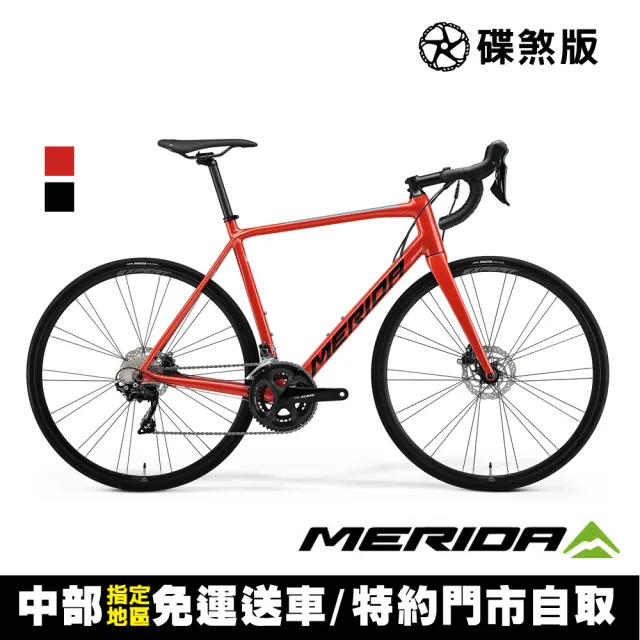 MERIDA 美利達】斯特拉SCULTURA 400 全能型碟煞跑車(無附踏板/競速/彎