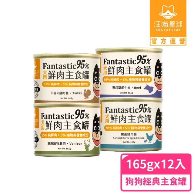 狗狗罐頭