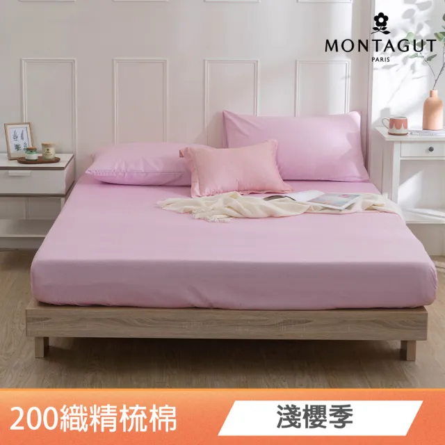 【MONTAGUT 夢特嬌】100%精梳棉床包枕套組-均一價(雙人/加大_多款任選)