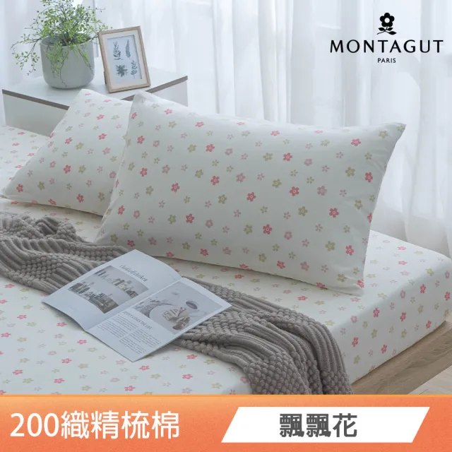【MONTAGUT 夢特嬌】100%精梳棉床包枕套組-均一價(雙人/加大_多款任選)