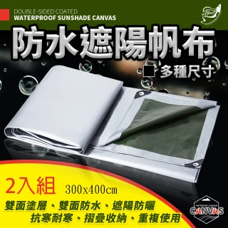 【Effect】300x400cm雙面塗層防水遮陽帆布 -2入組(9.9尺x13.2尺/露營布 防水布 擋雨布 棚布)