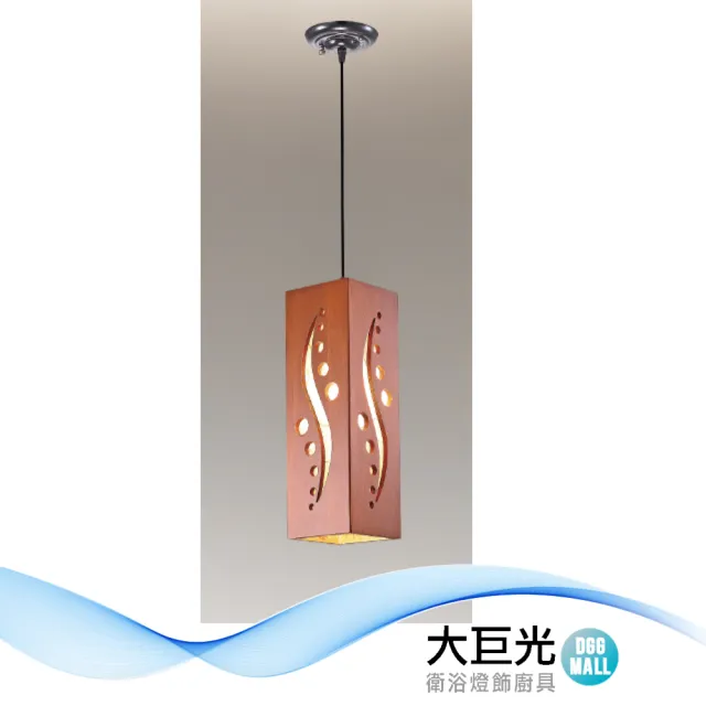 【大巨光】古典風 E27 單燈 吊燈-中(LW-12-338A 鋼材烤漆、原木、羊皮紙 可改3吊、台灣製造)