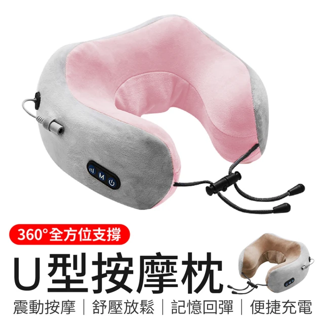 u型按摩枕