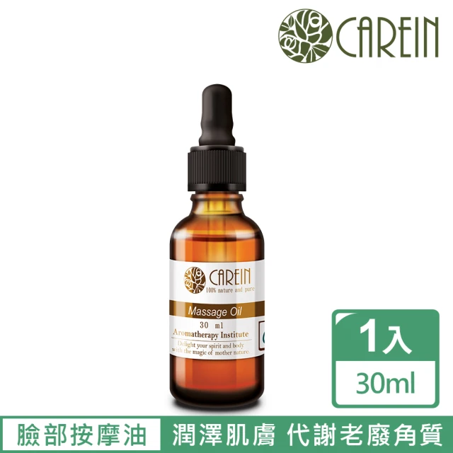 薰衣草按摩油