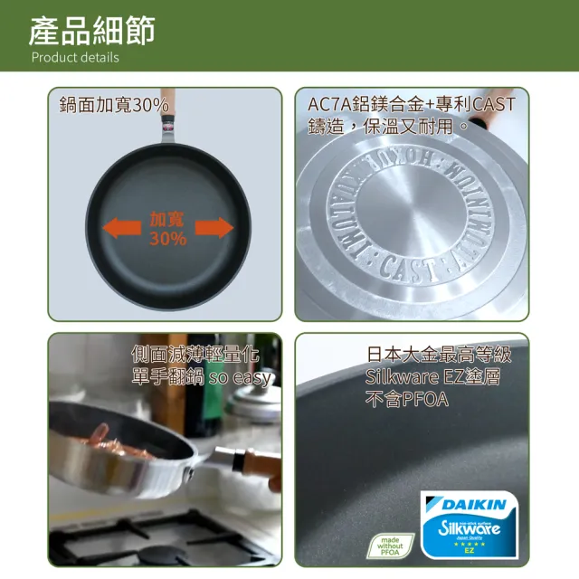 【hokua 北陸鍋具】日本製Mystar輕量級不沾黑金鋼平底鍋30cm(可用金屬鍋鏟烹飪)