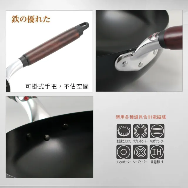 【hokua 北陸鍋具】日本製輕量級木柄黑鐵炒鍋28cm(IH爐可用鍋)