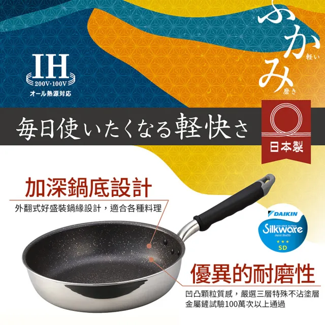 【hokua 北陸鍋具】日本製大金IH輕量級不沾炒鍋28cm含蓋(IH爐可用鍋/可用金屬鏟)