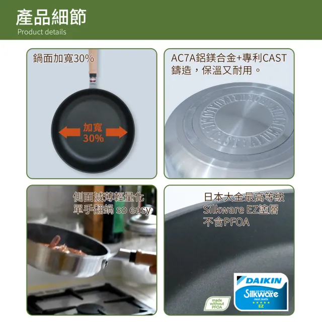 【日本北陸hokua】日本製輕量級不沾Mystar黑金鋼平底鍋28cm(可用金屬鏟)