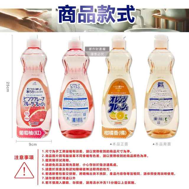 【日本Rocket火箭石鹼】AWAS酵素除乾硬油污消臭濃縮洗碗精600ml/瓶(廚房碗盤餐具洗潔精溫和食器清潔劑泡沫)