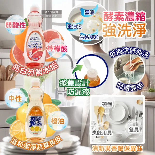 【日本Rocket火箭石鹼】AWAS酵素除乾硬油污消臭濃縮洗碗精600ml/瓶(廚房碗盤餐具洗潔精溫和食器清潔劑泡沫)