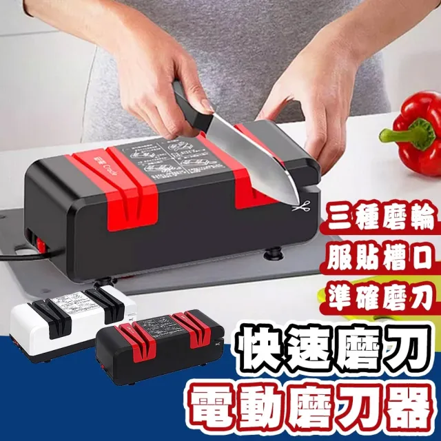 【2026】電動磨刀推薦10款高評價電動磨刀品牌排行 | 好吃美食的八里人