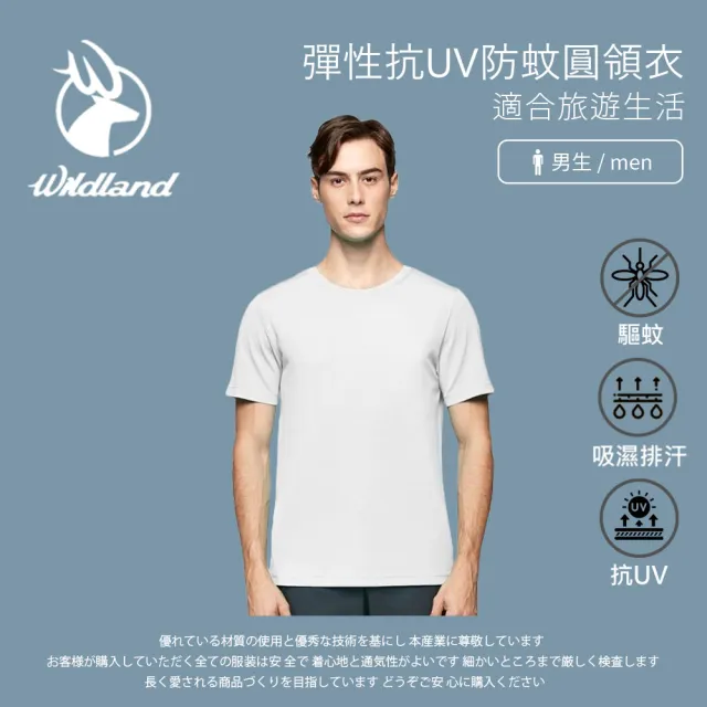 【Wildland 荒野】男彈性抗UV防蚊圓領衣 -3L-5L-W1630(男裝/短袖/圓領T/運動衣/休閒衫)