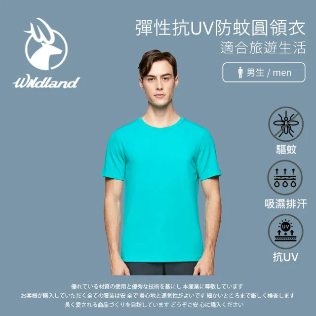 【Wildland 荒野】男彈性抗UV防蚊圓領衣 -3L-5L-W1630(男裝/短袖/圓領T/運動衣/休閒衫)