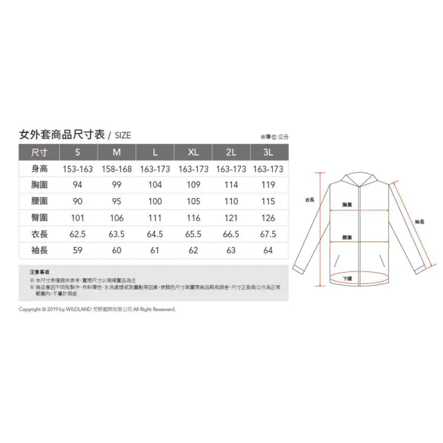 【Wildland 荒野】女透氣抗UV貼袋背心-S-2L-W1709-148(背心/女裝/上衣/休閒上衣)