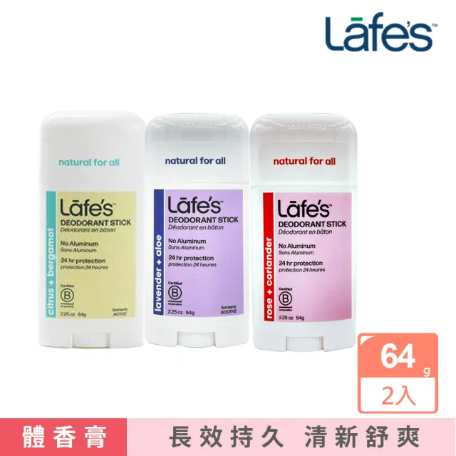 【Lafes】純自然體香膏(2入超值組)