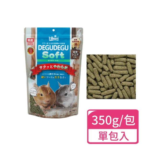 【HIKARI 高夠力】鼠寶健康活力餐 350g/包(八齒鼠 天竺鼠飼料 草食性鼠類)
