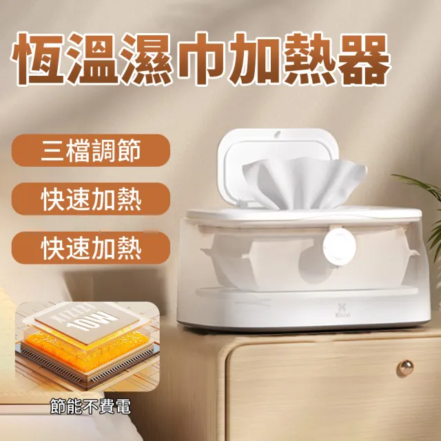 【2026】濕巾加熱器推薦｜6款高評價人氣品牌排行榜 | BALIMAN情報局