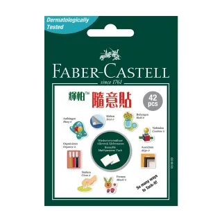 【Faber-Castell】輝柏-187051 隨意貼 30g(辦公 學生 開學 文具)