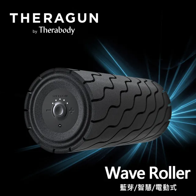 【Therabody】Theragun Wave Roller 藍芽智慧型震動按摩滾筒/滾輪/瑜珈柱(5檔變速/泡沫軸/30cm)
