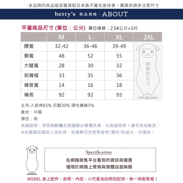 【betty’s 貝蒂思】出清品  跳色壓線剪裁繭型休閒褲(咖啡)
